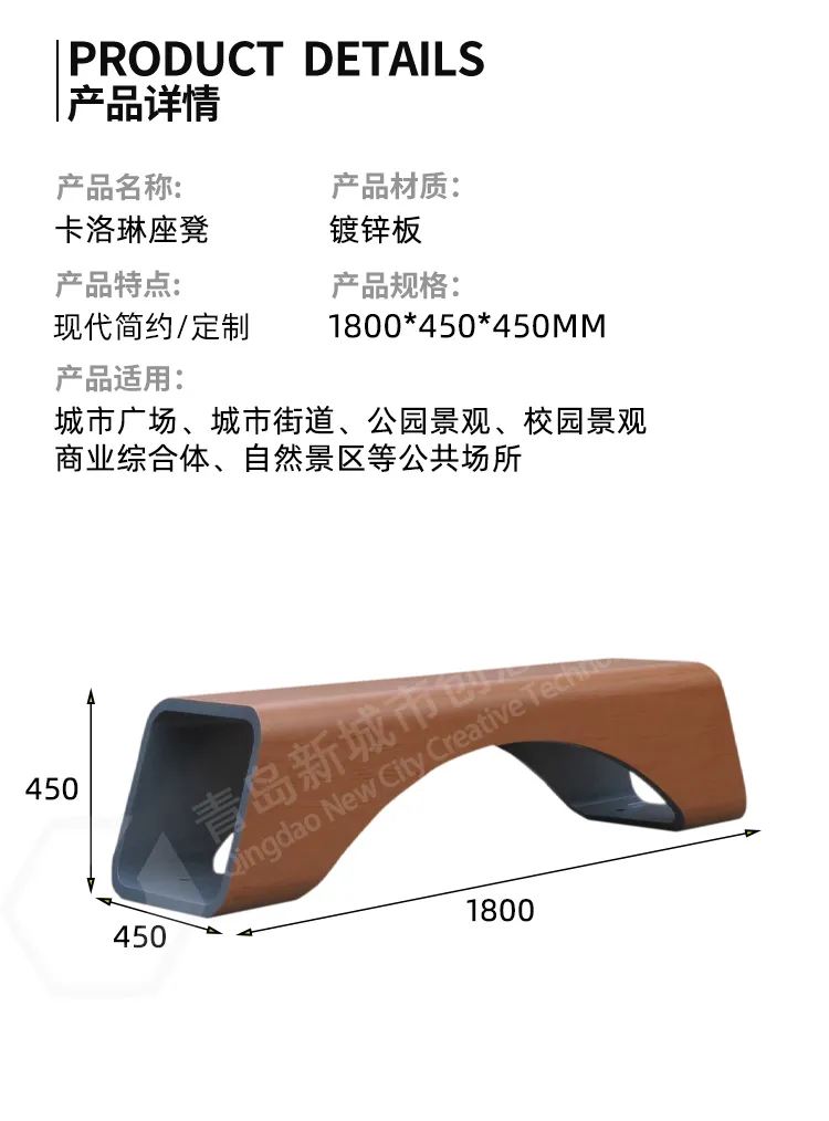 户外坐凳尺寸