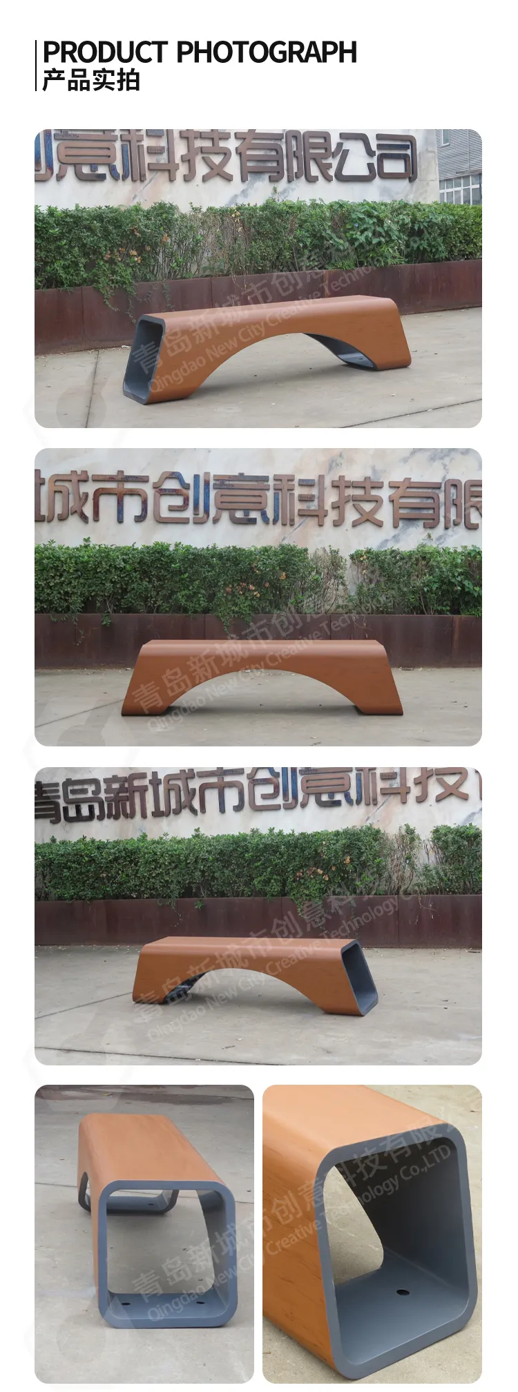 铁艺长凳