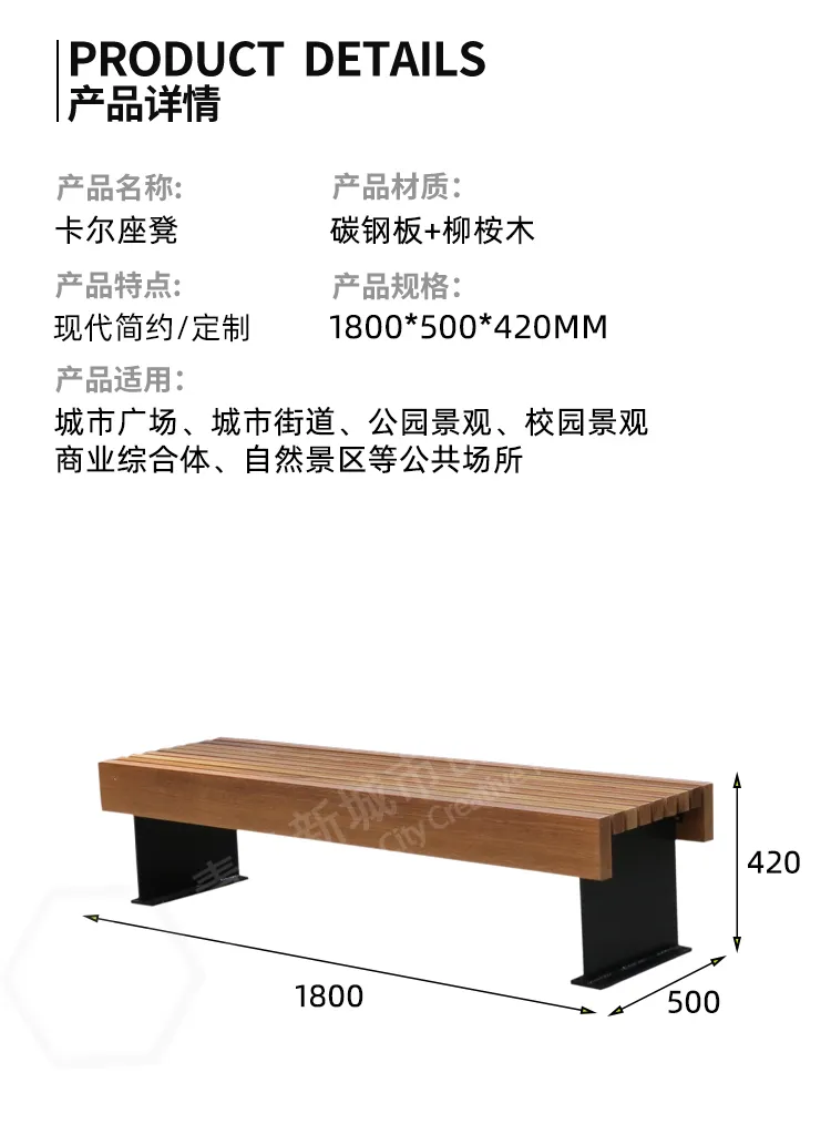 户外坐凳尺寸