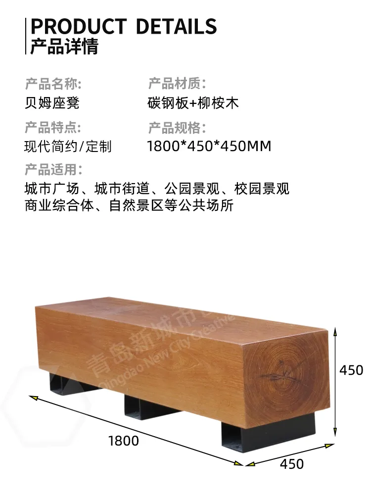 公园凳子尺寸