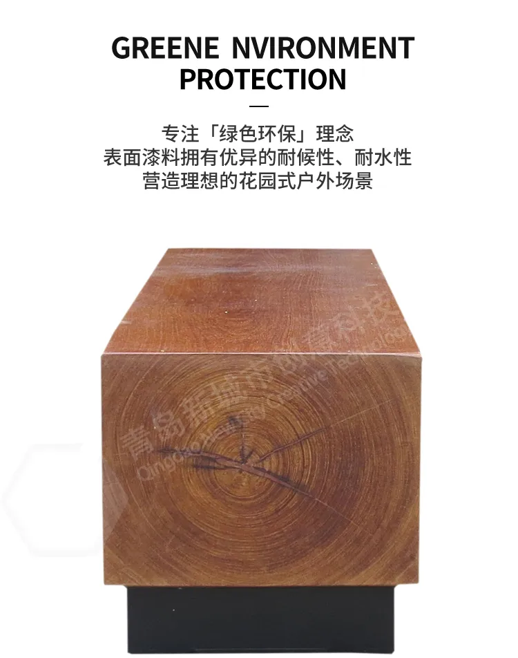 公园坐凳