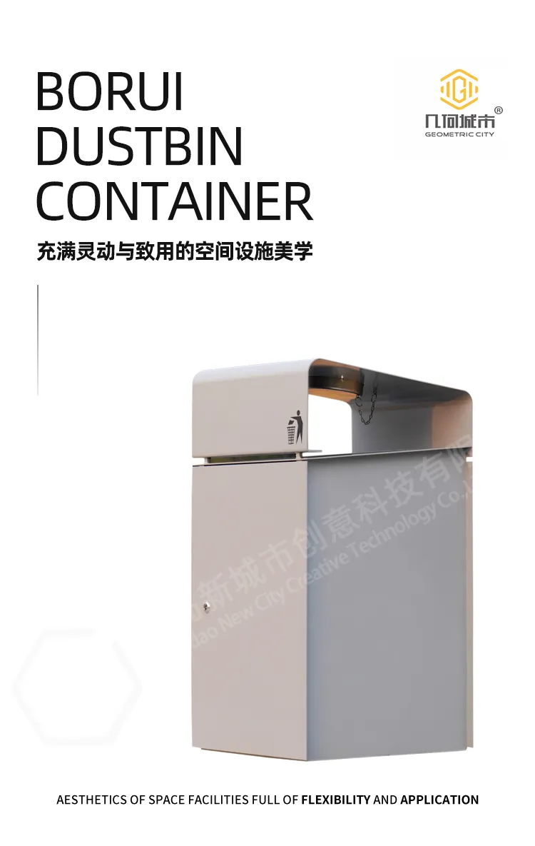 户外垃圾桶