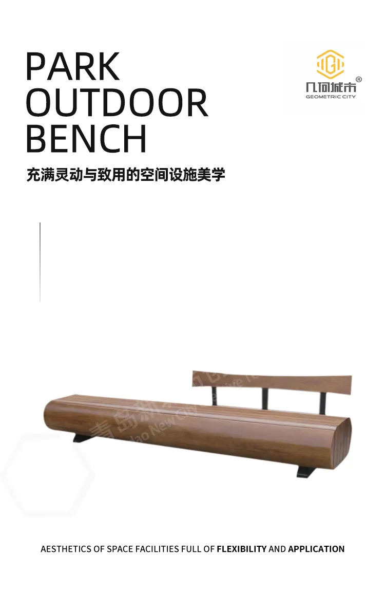 户外休闲椅