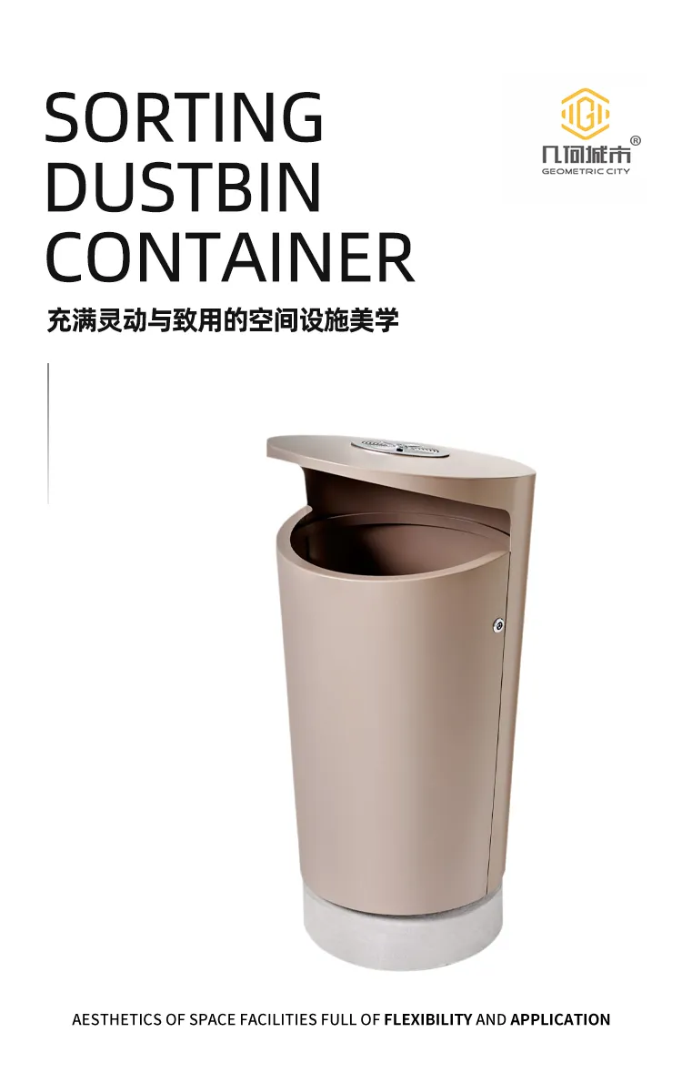 户外垃圾箱