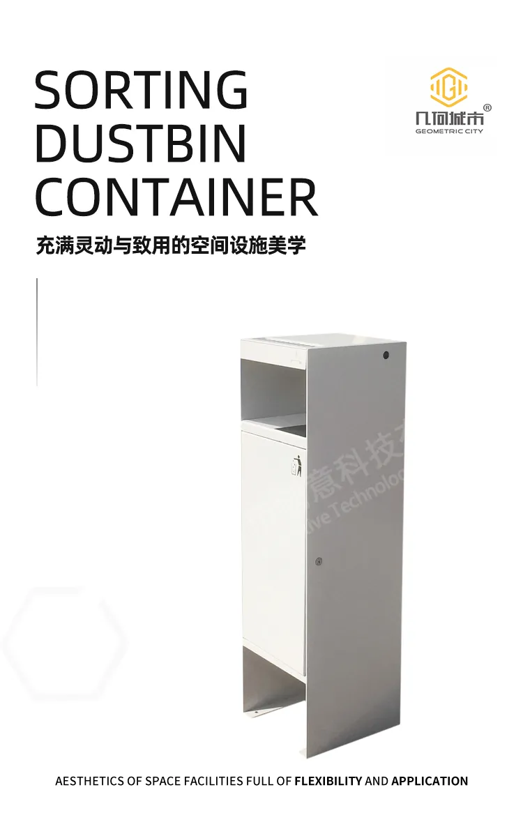 户外垃圾桶