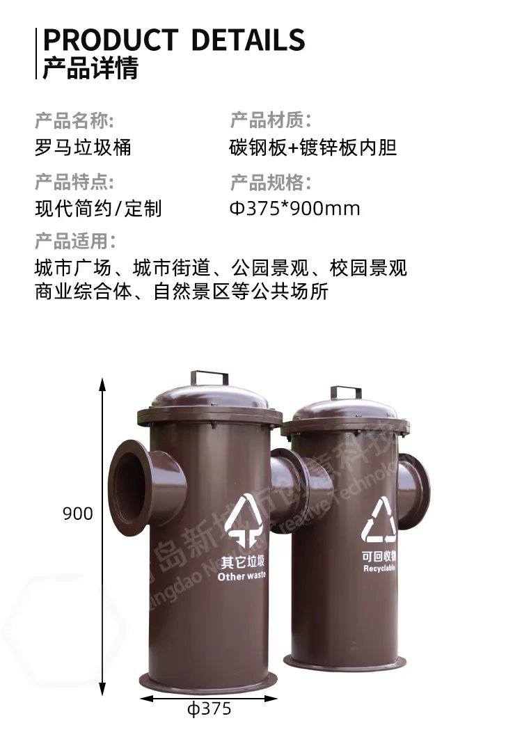 异形垃圾箱尺寸