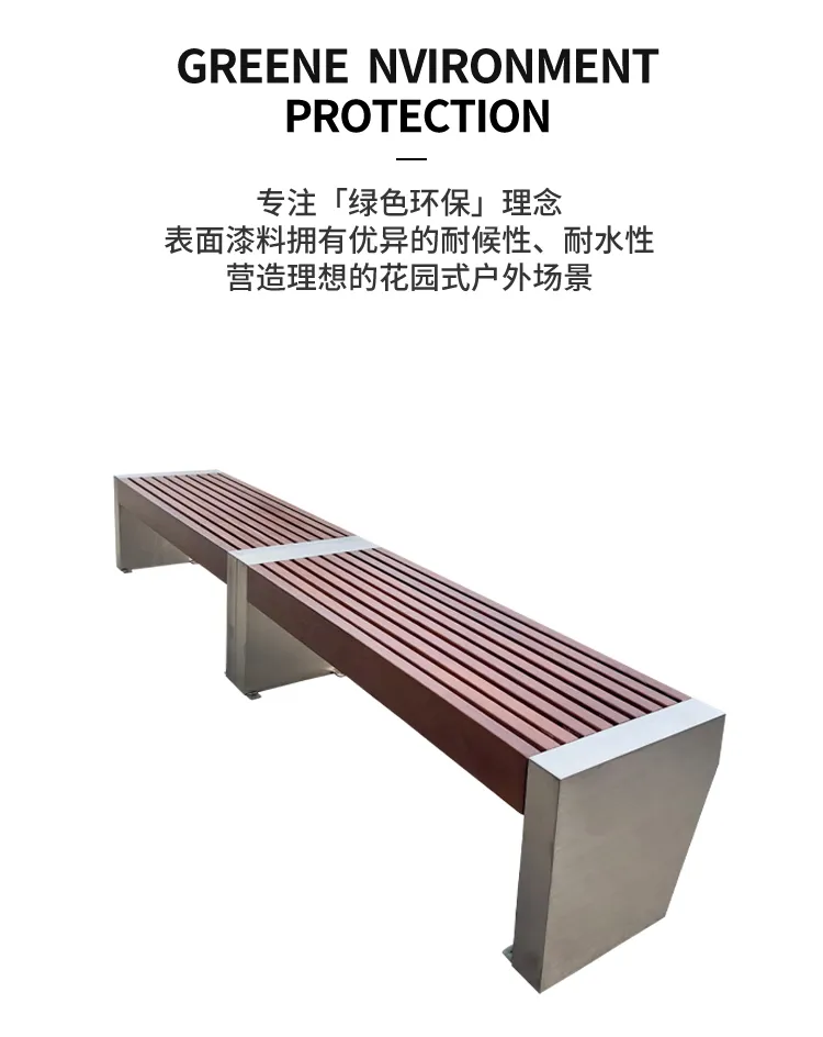 户外长凳