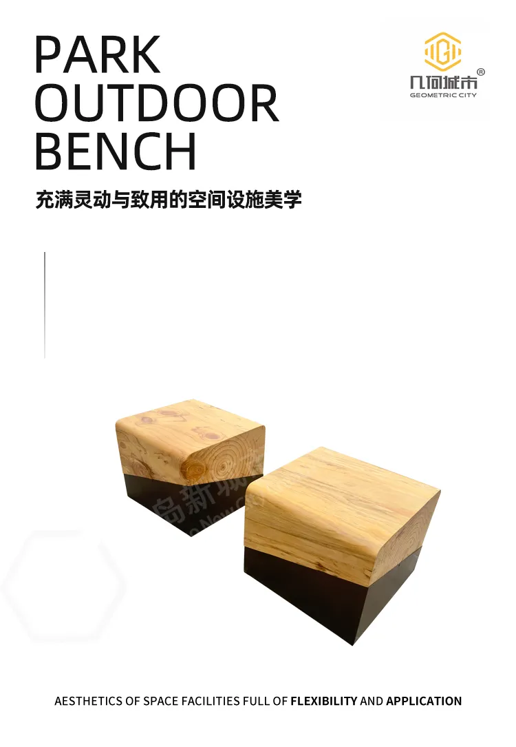 公园凳