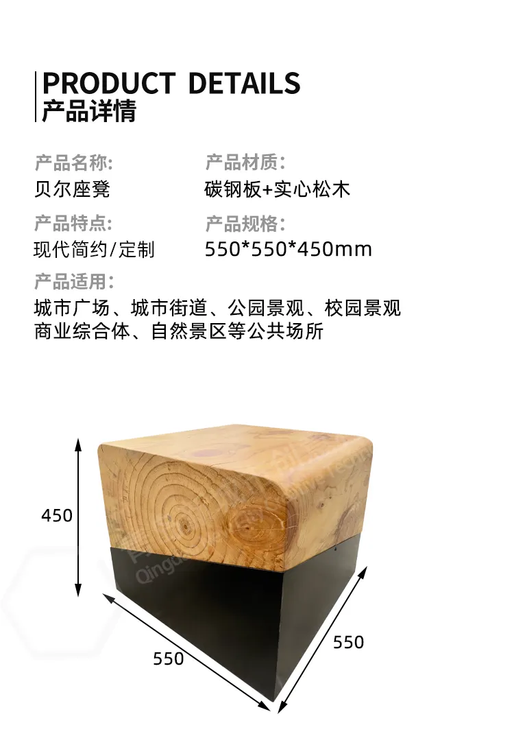 公园座凳尺寸
