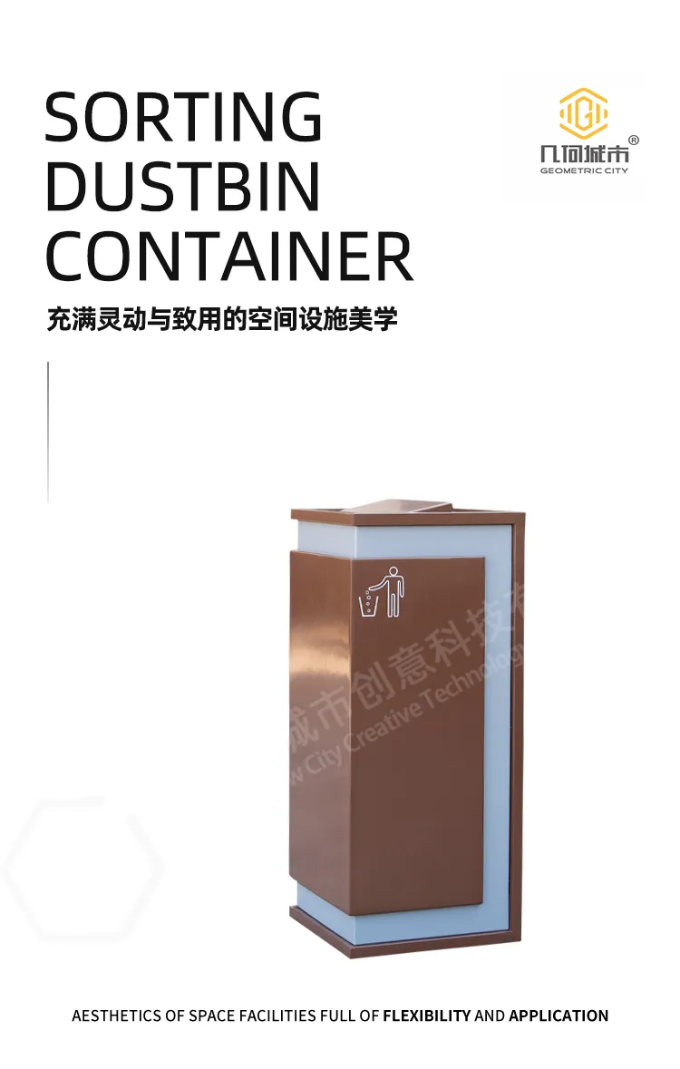 小区垃圾桶