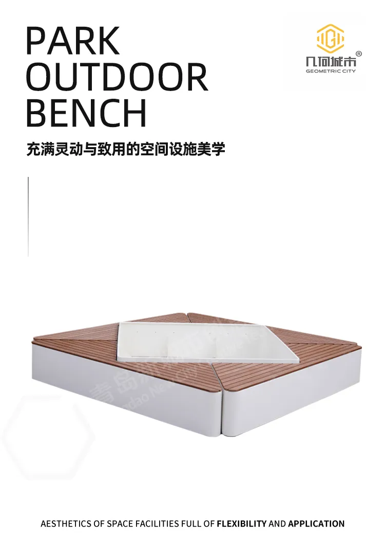 户外花箱坐凳