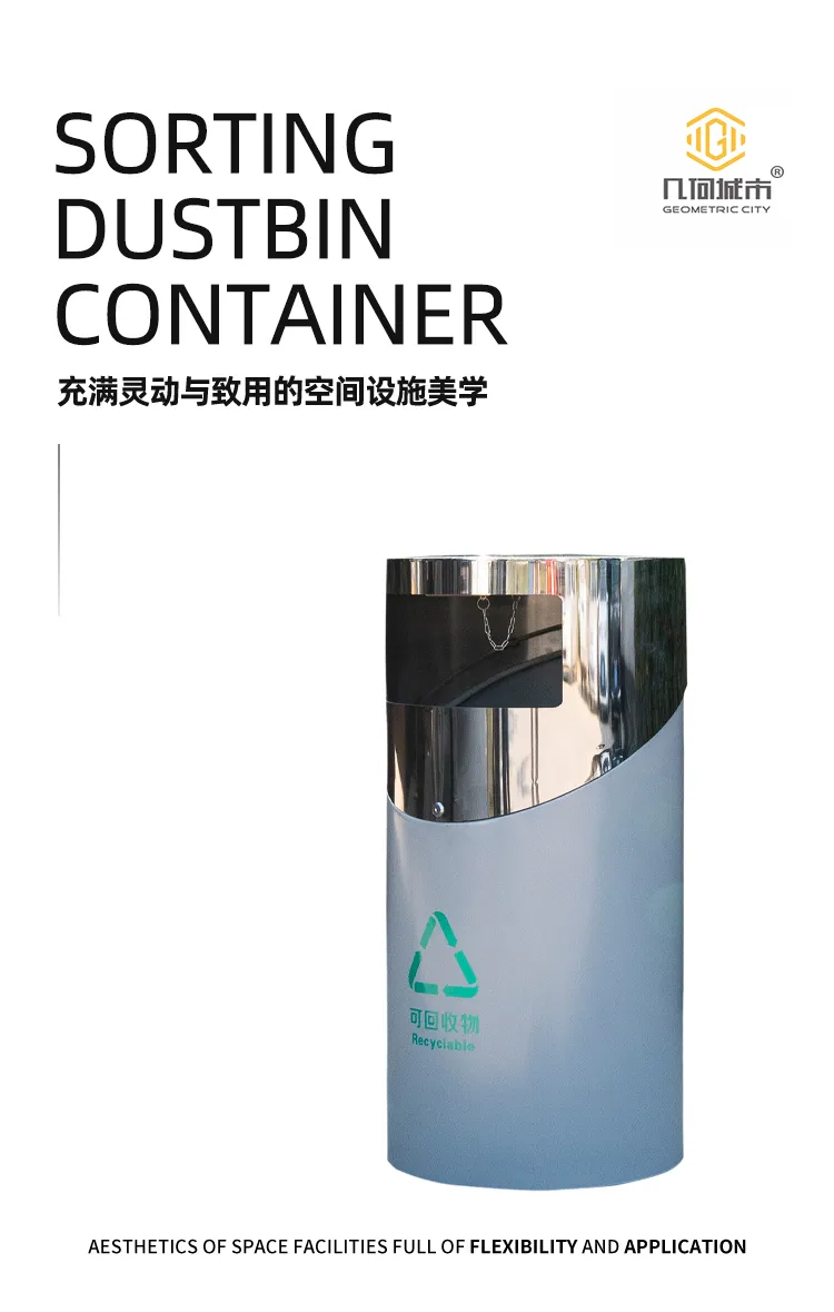 景观垃圾桶