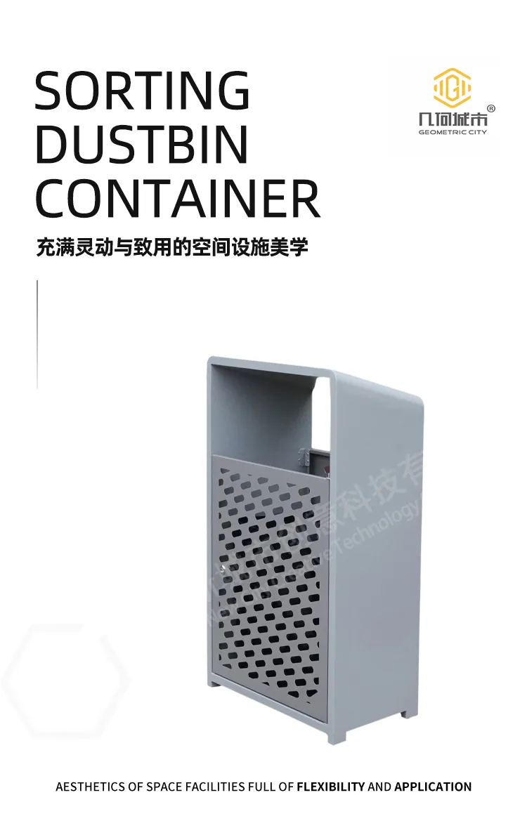 户外垃圾桶