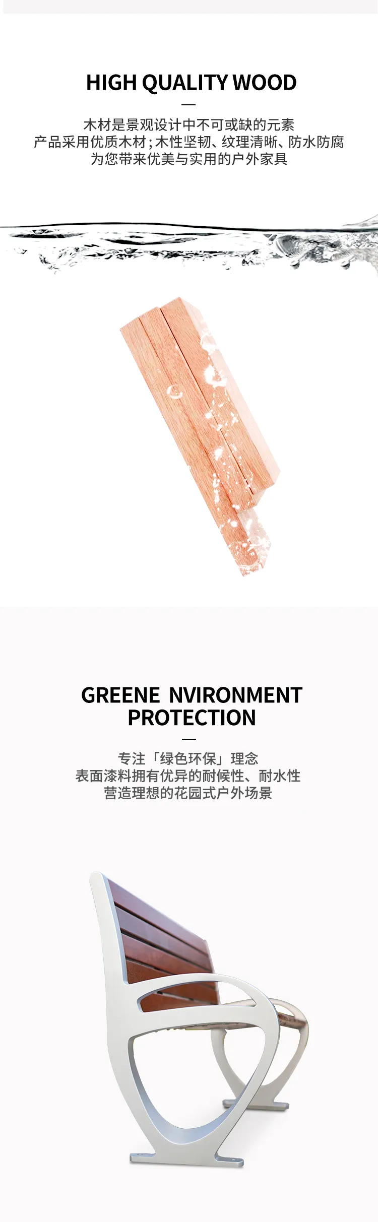 户外座椅材质
