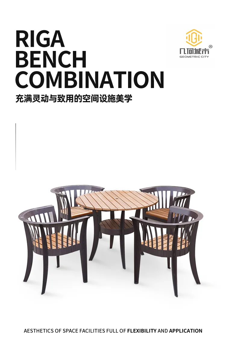 休闲桌椅组合