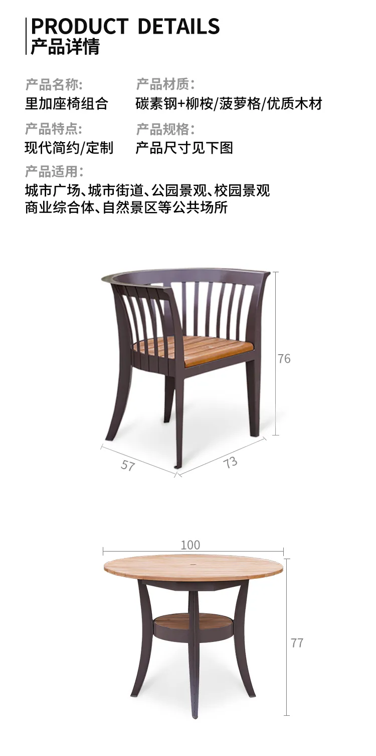 户外桌椅尺寸