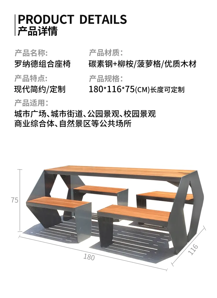 户外休闲桌椅尺寸