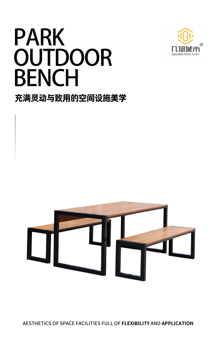 户外桌椅