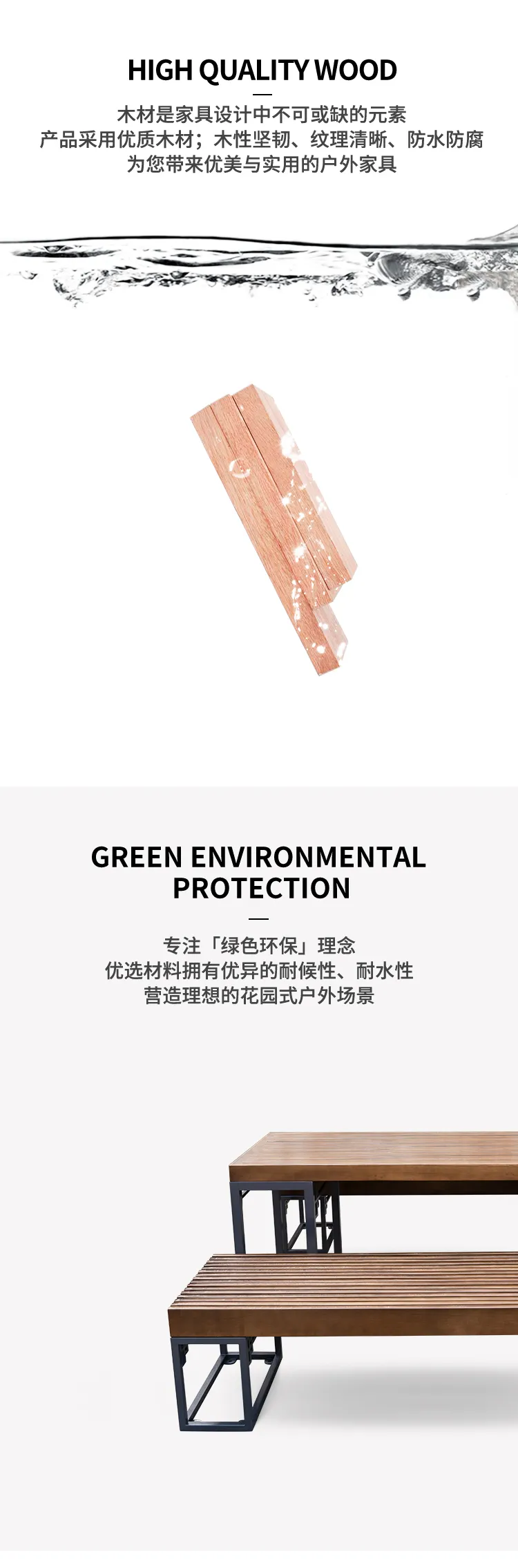 景观桌凳