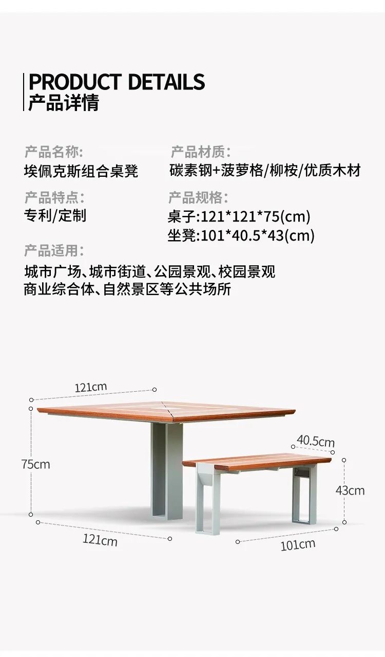 户外休闲凳尺寸