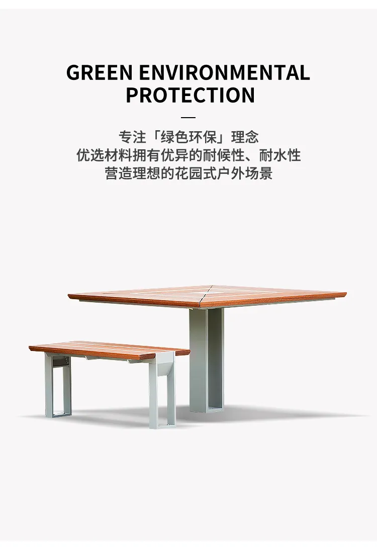 户外休闲桌椅