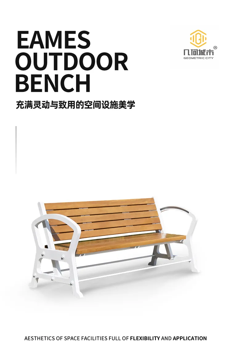 户外休闲椅
