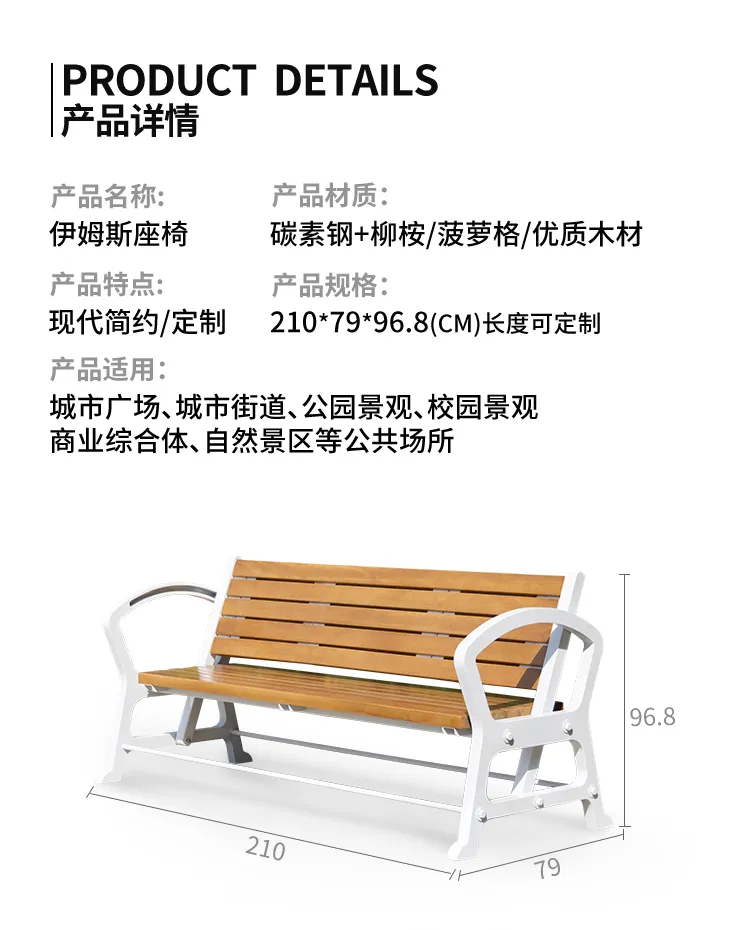 园林休闲椅尺寸