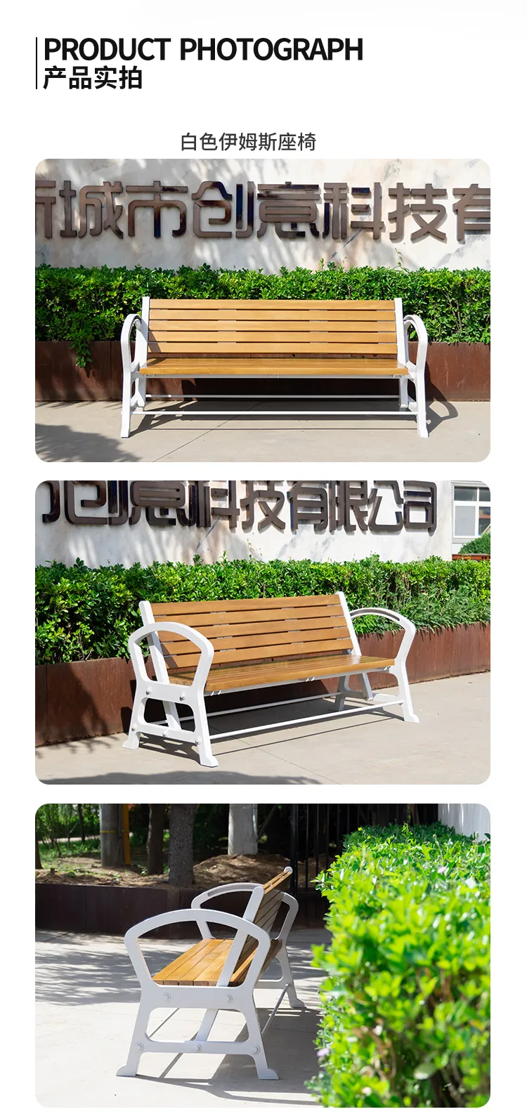 户外公共座椅