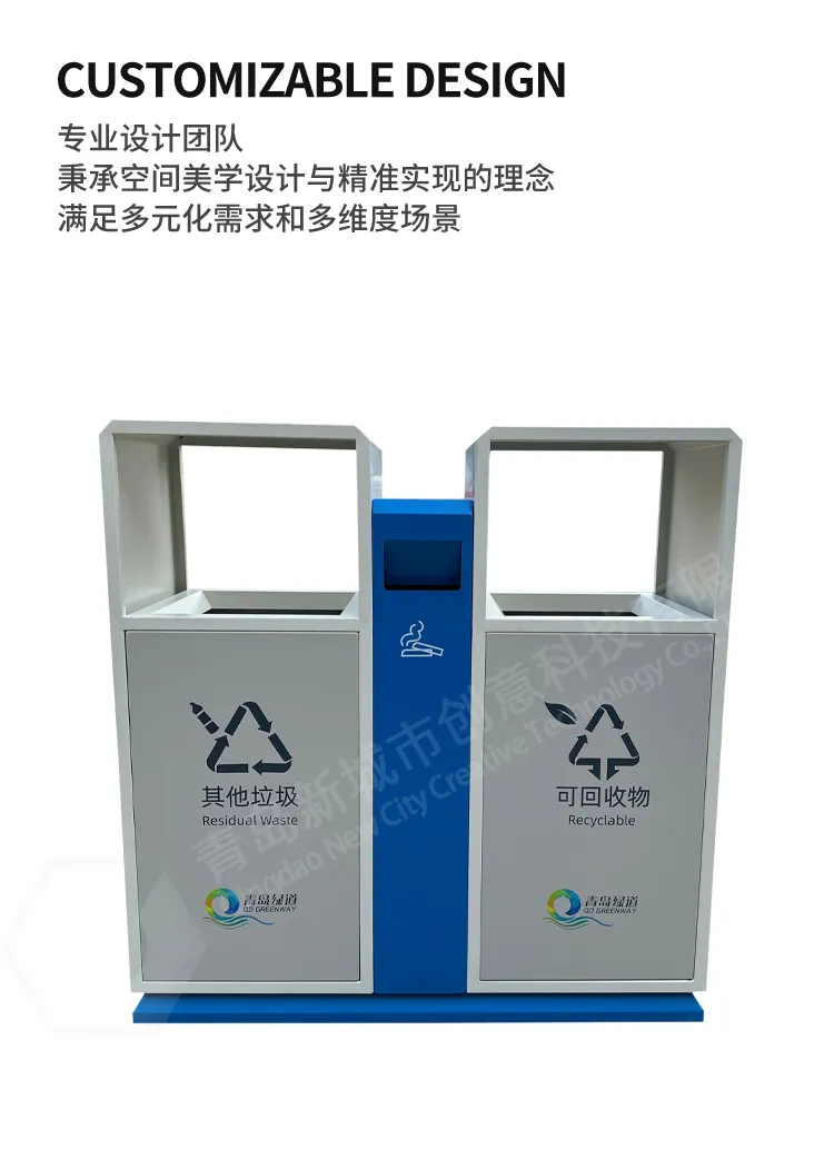 分类垃圾桶