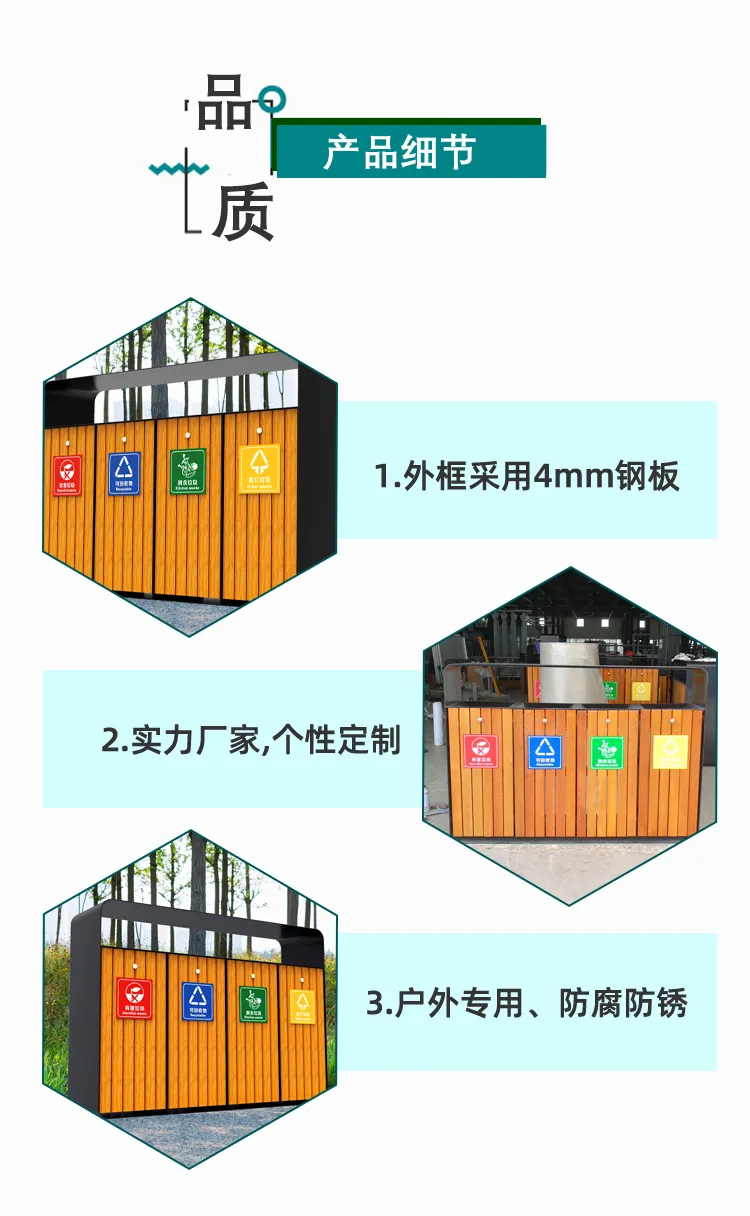 户外垃圾桶