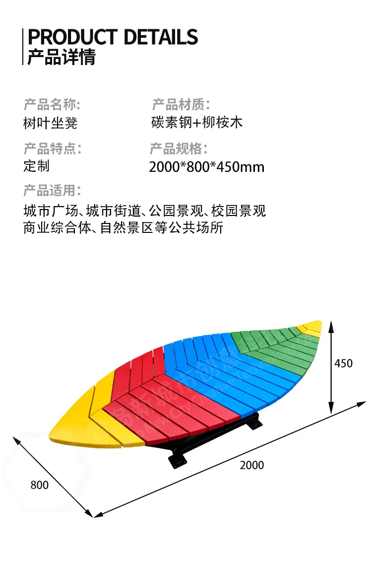 树叶坐凳尺寸