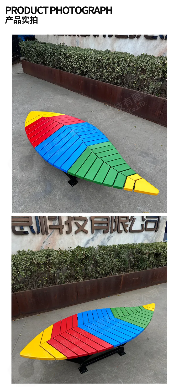 户外公园凳