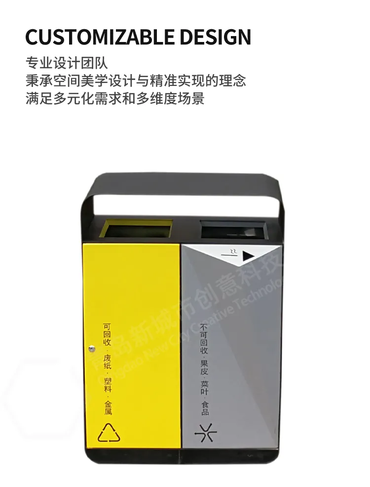 分类垃圾桶
