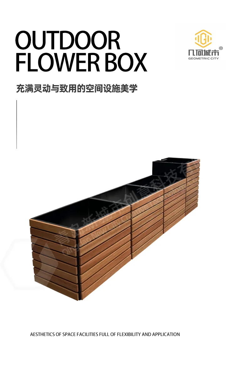 户外花箱