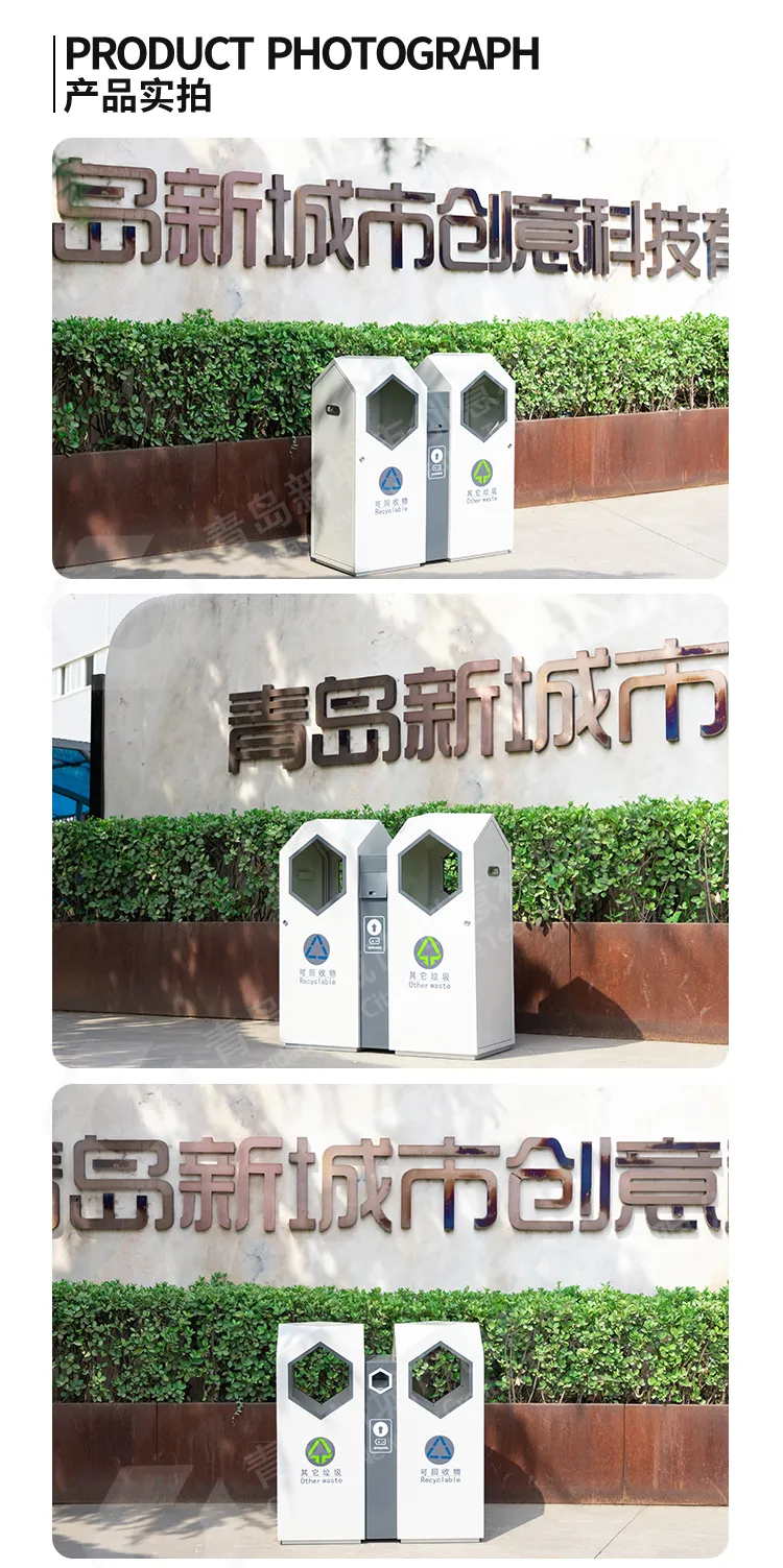 户外分类垃圾桶