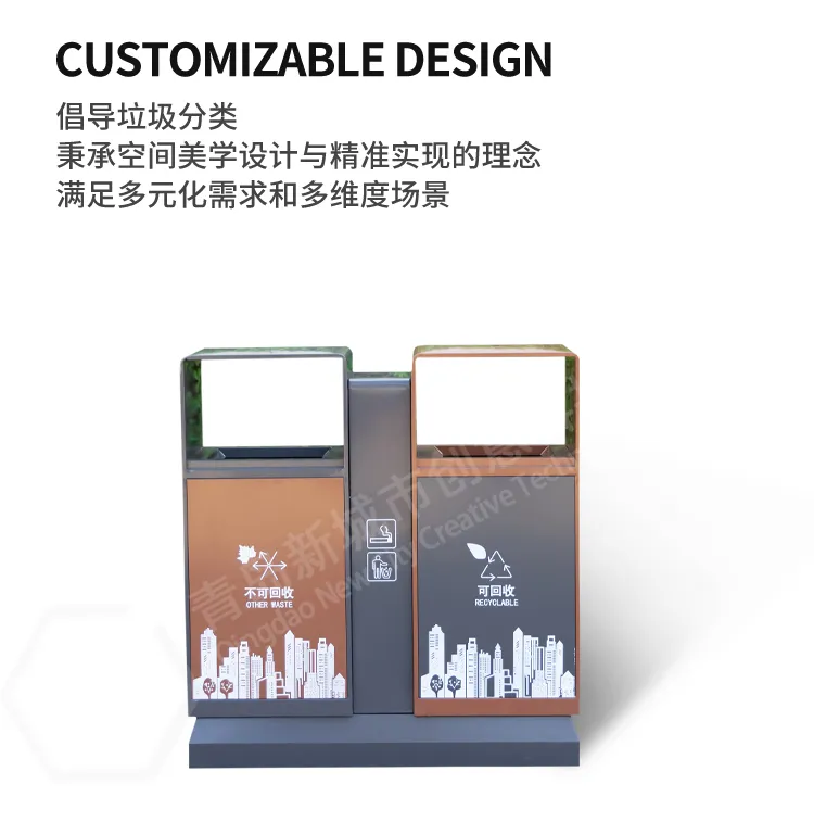 户外垃圾桶