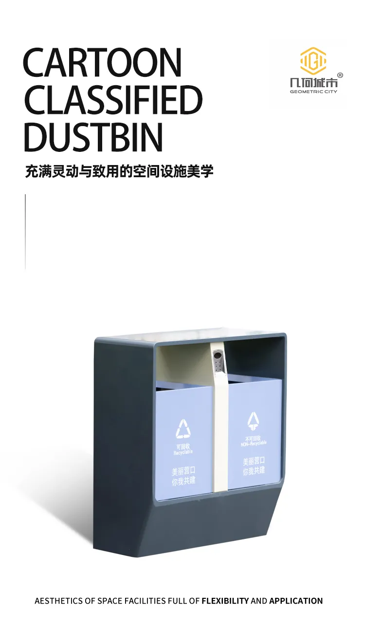 卡通分类垃圾桶