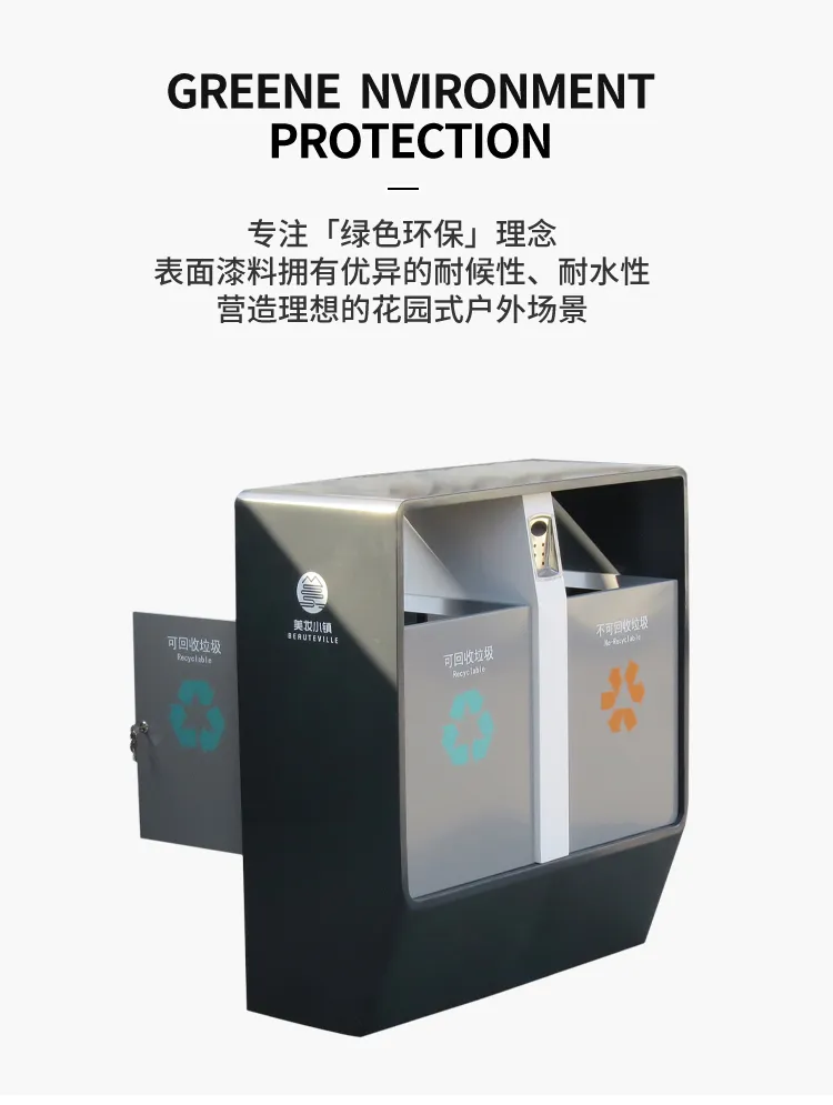 分类垃圾桶