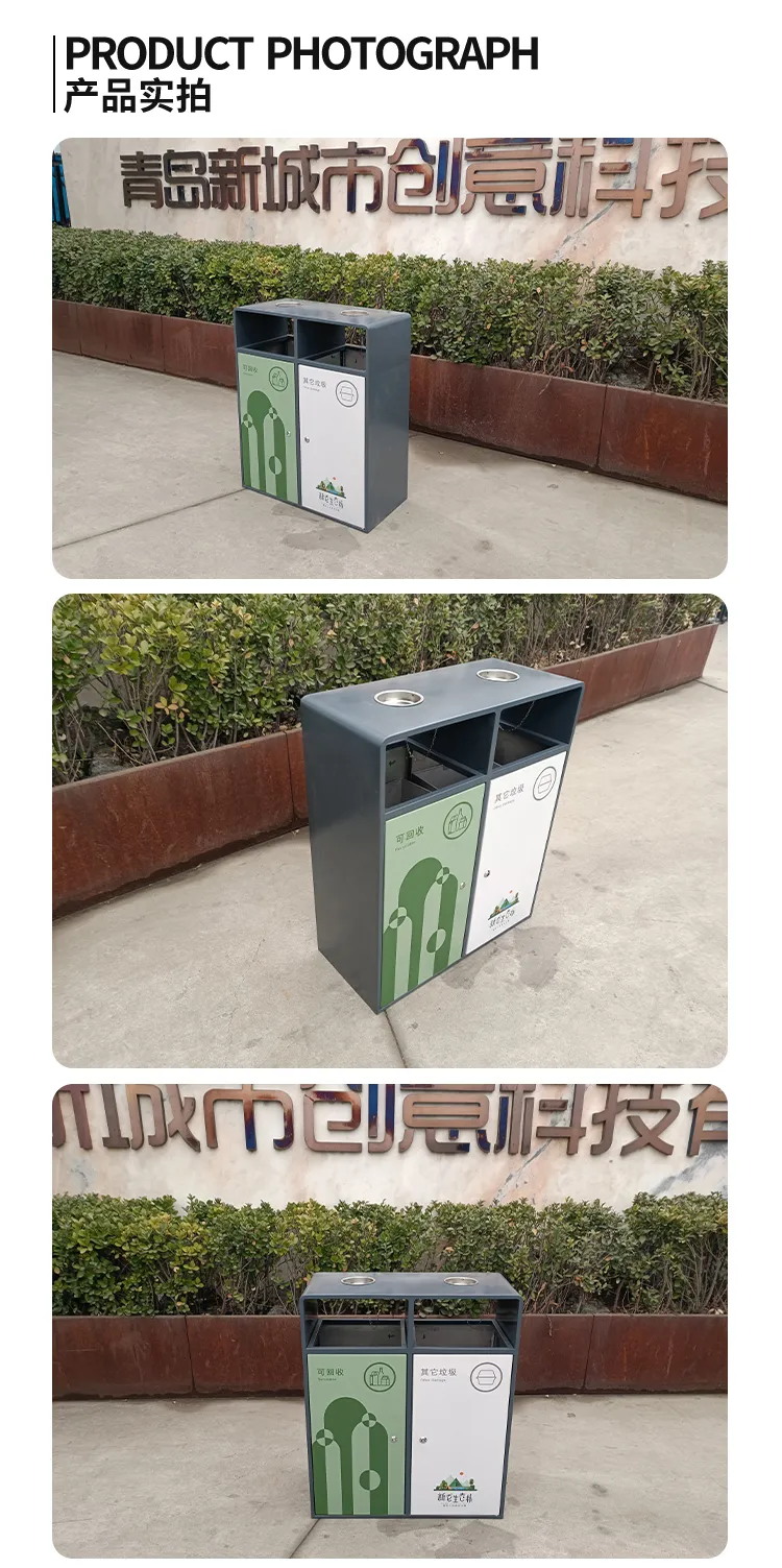 环卫果皮箱