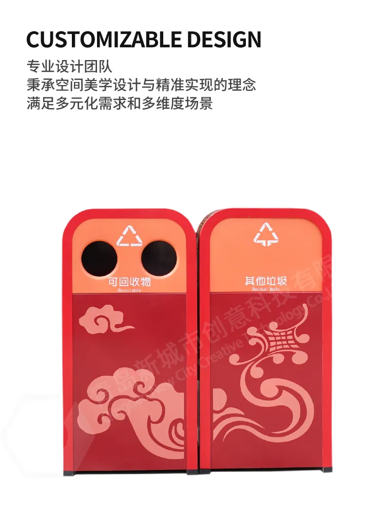 户外垃圾筒