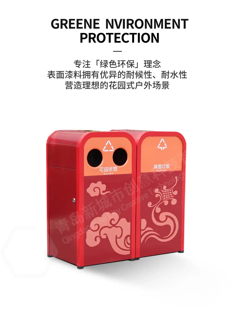 分类垃圾箱