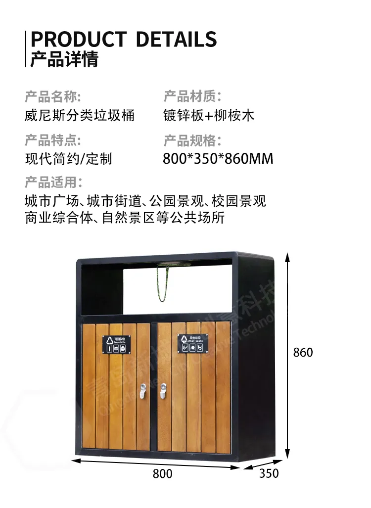 分类垃圾桶尺寸