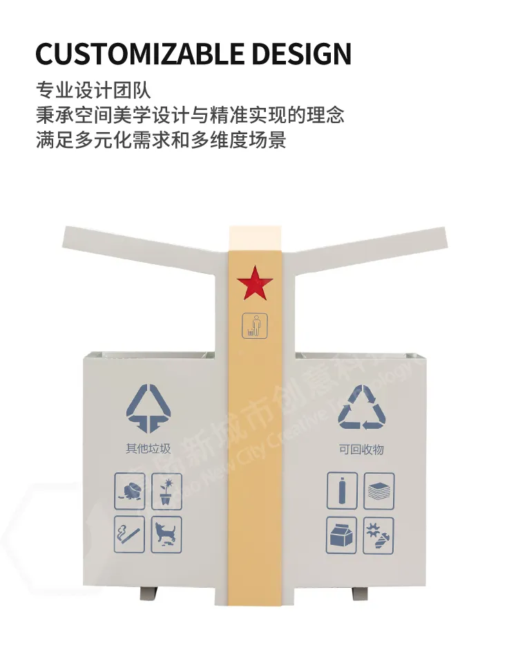 景观垃圾桶