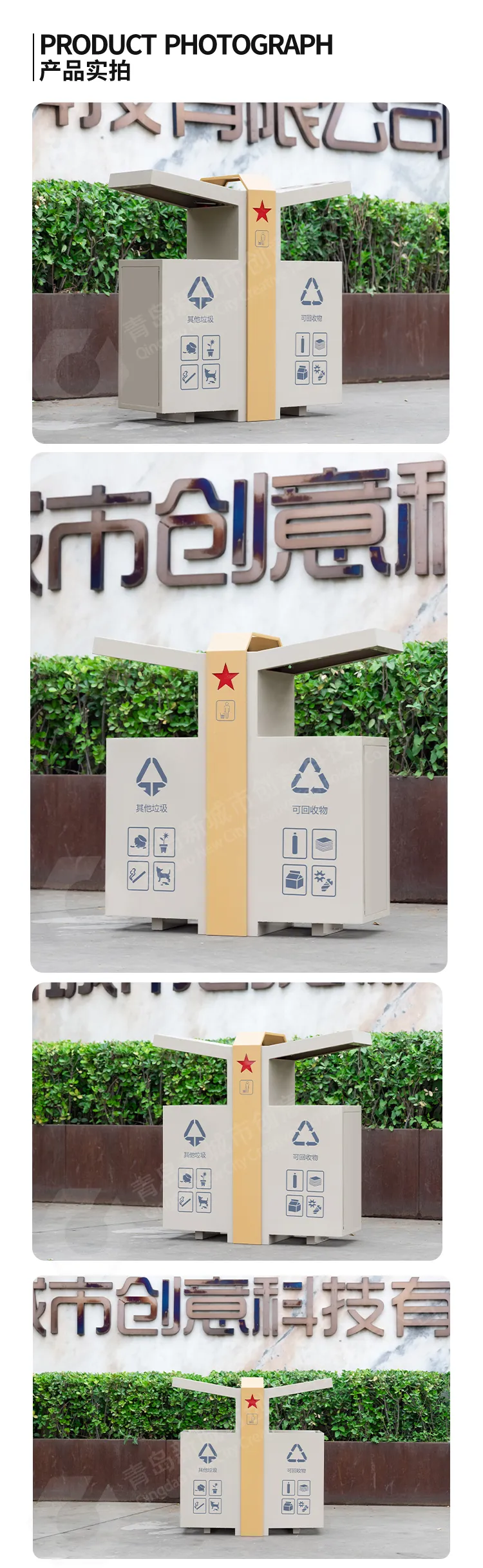 户外分类垃圾箱