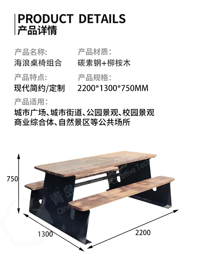 户外桌椅尺寸