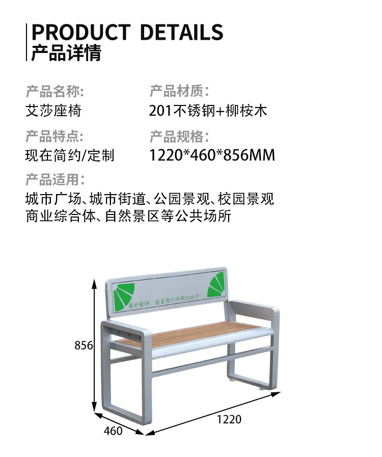 公园椅尺寸