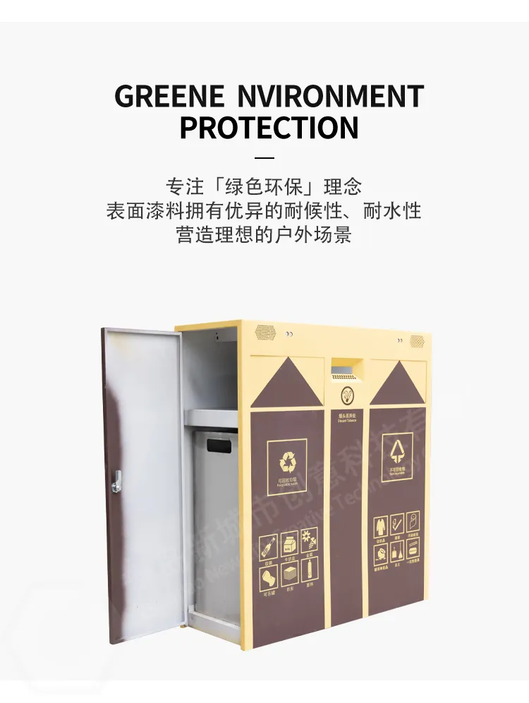 不锈钢垃圾箱