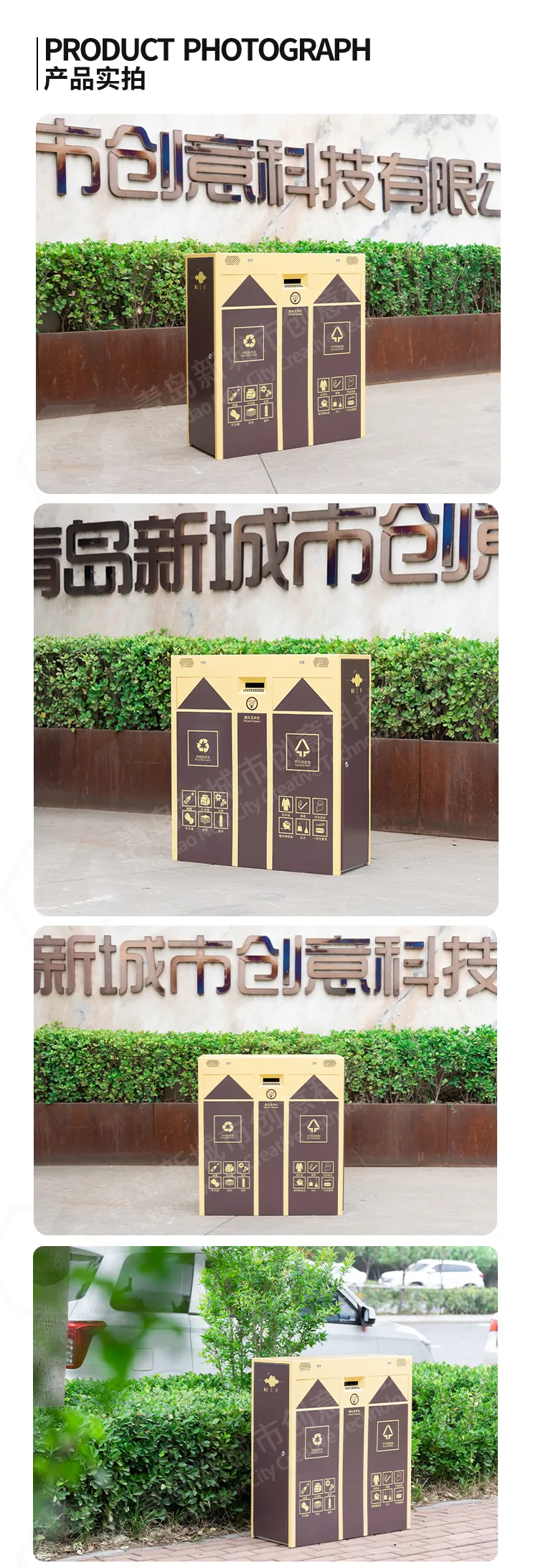 户外分类垃圾筒