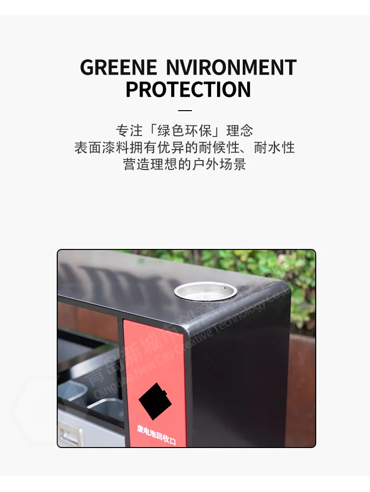 分类垃圾箱