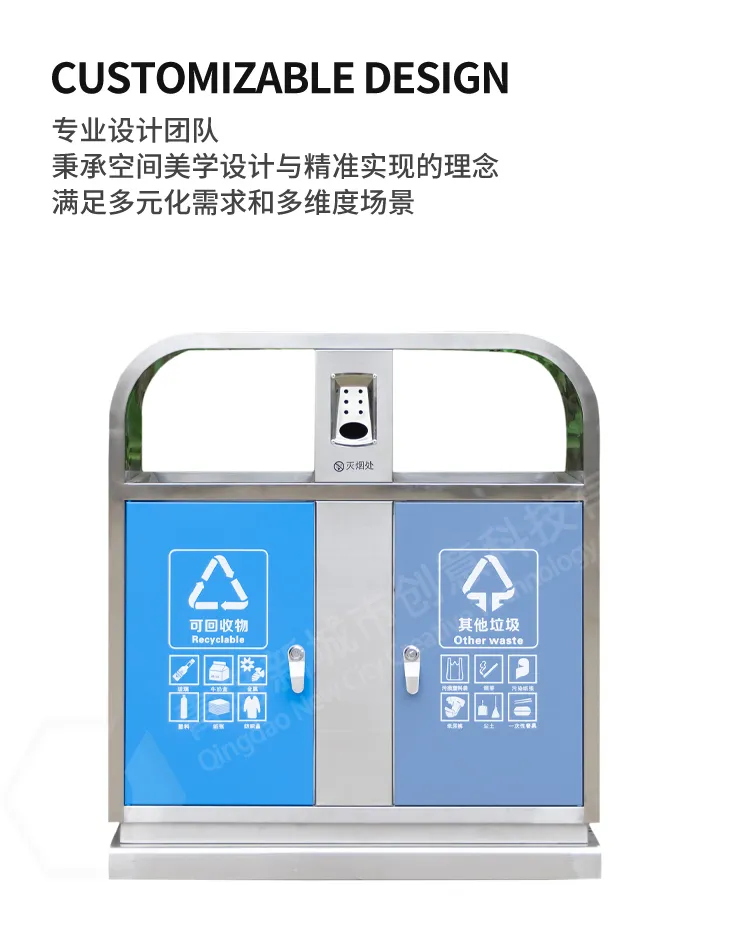 户外垃圾桶
